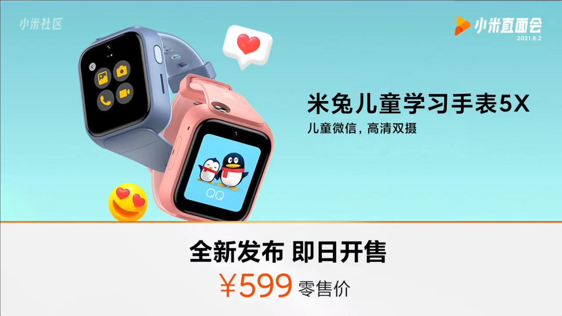 如何评价小米 2021 年 8 月 2 日的小米直面会?有哪些重要信息?