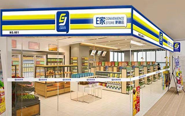 便利店联盈的新模式E家好贺 - 知乎