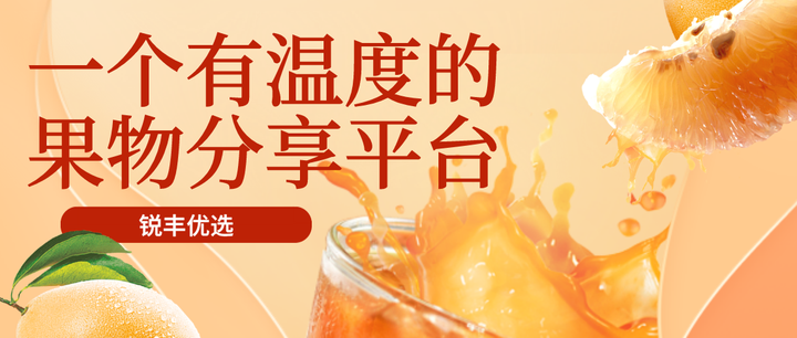 【代理招募】今年到底干点啥？不用担心！锐丰优选带你轻松赚钱 - 知乎