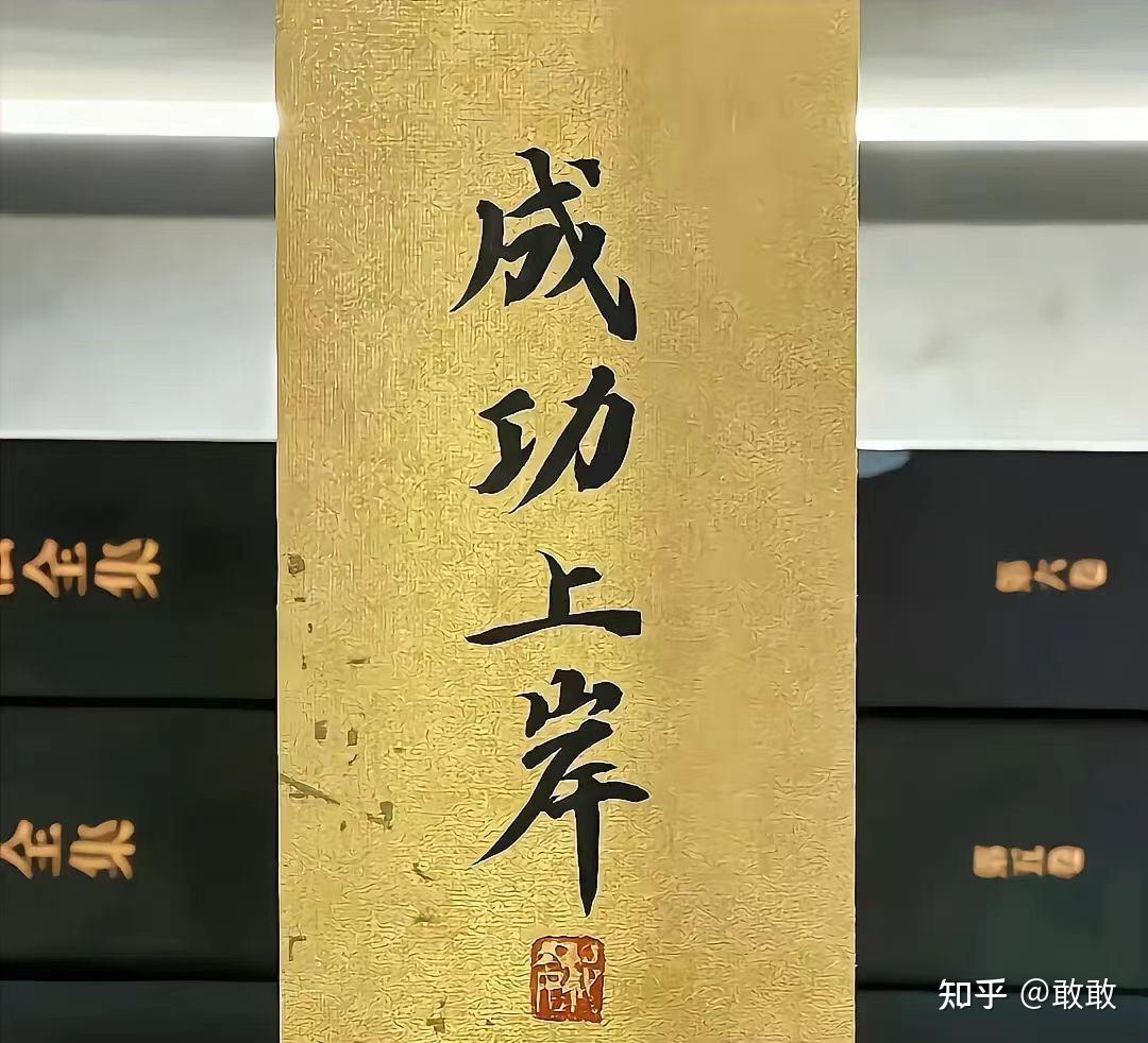 又是一年高考季,那些曾经高考失利的你们,回首后是怎么来面对它的呢? - 知乎