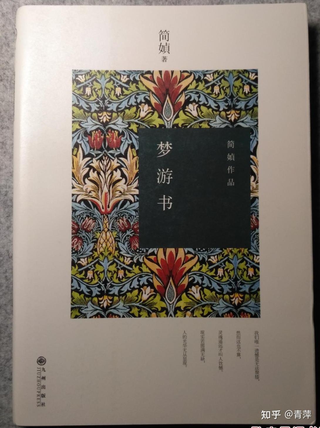 中国有哪些优秀的散文家?可不可以推荐一些? - 知乎