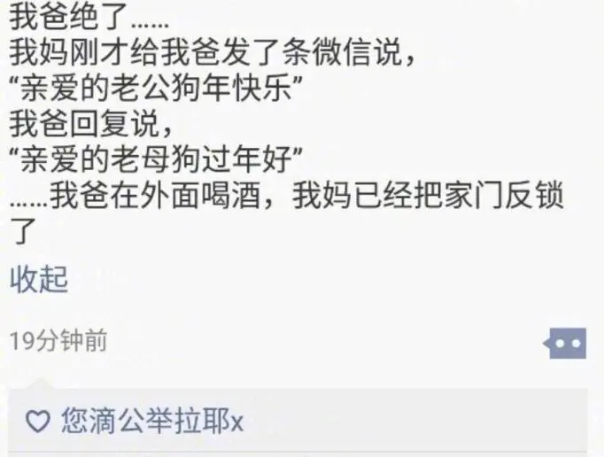 你知道哪些足够沙雕的段子