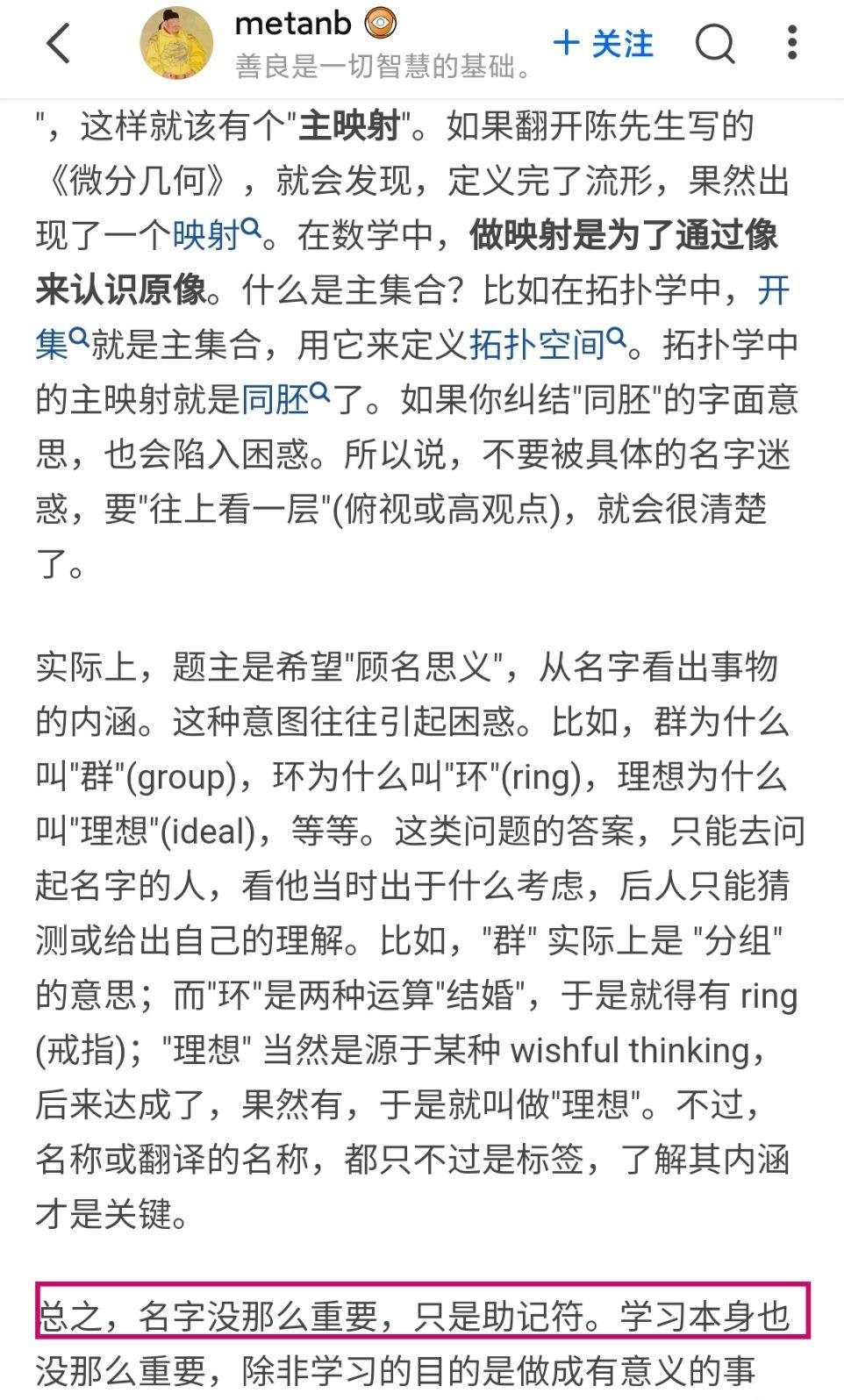 为何在数学里 Manifold 会被翻译成“流形”？ - 知乎