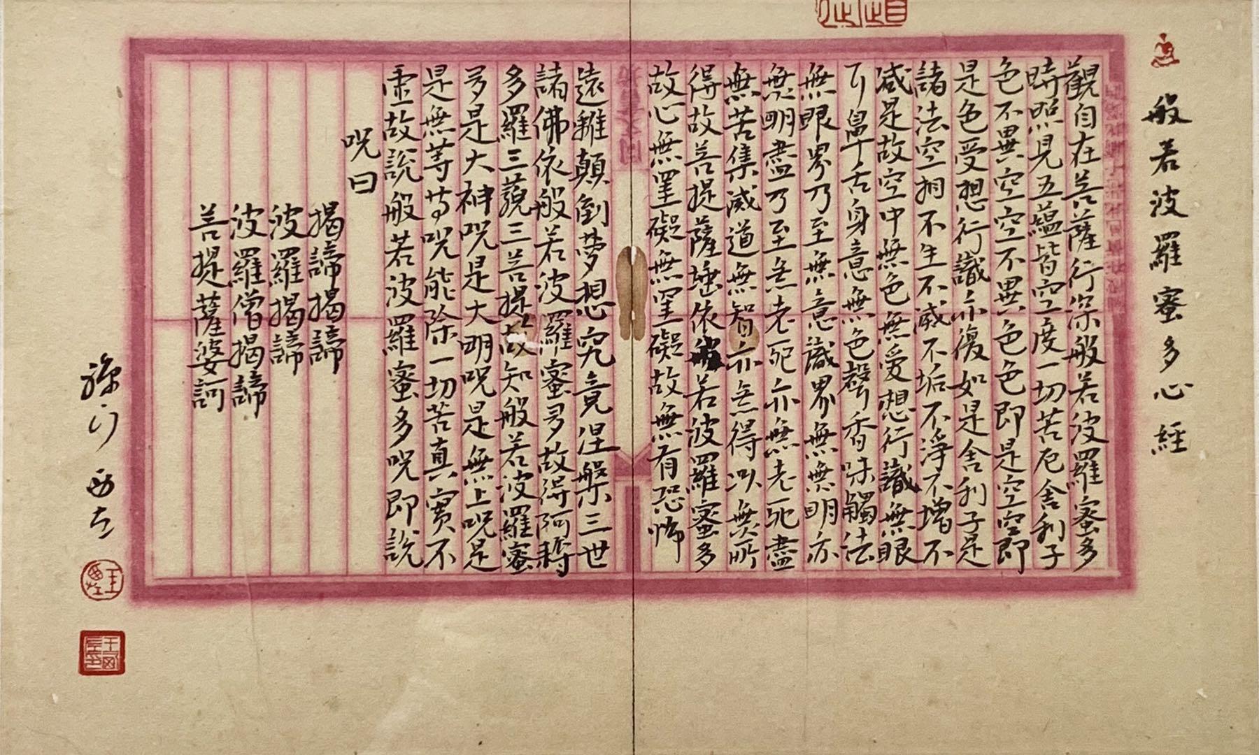 王西左的新写经体：当代中国书法创作的一种法门- 知乎