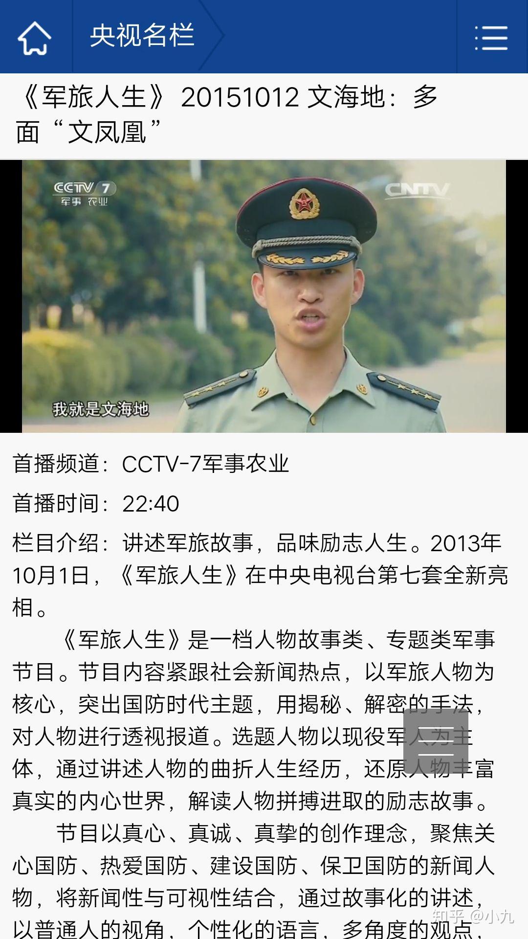 你们理解的军官气质是什么?