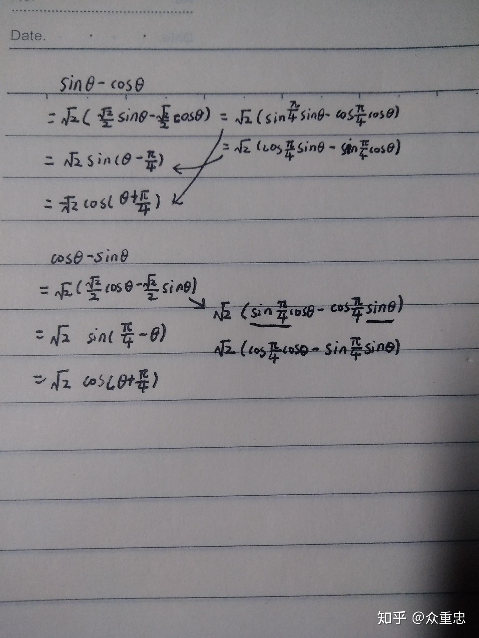 为什么sinθcosθ和cosθsinθ用辅助角公式划出来都是2sinθ04π