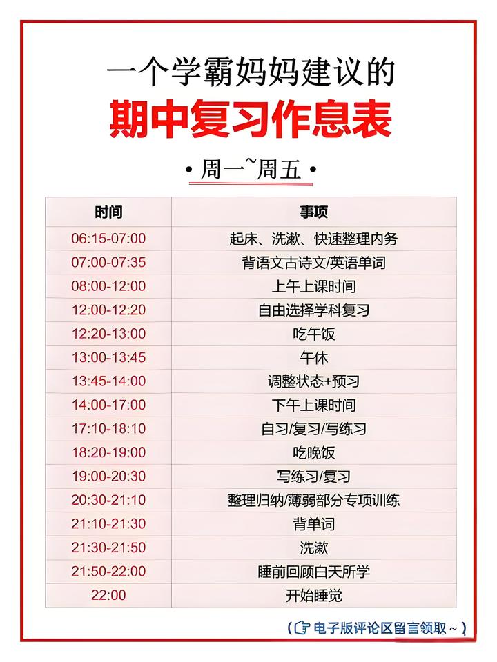 如何制定个性化的中考复习计划？ - 知乎