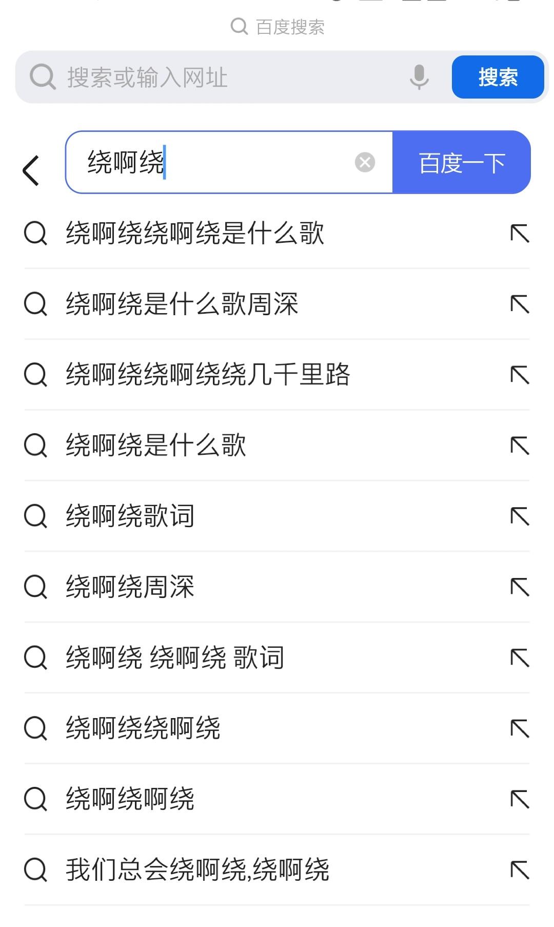我们总会绕啊绕是周深的什么歌