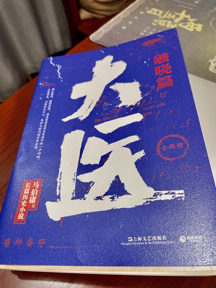 读马伯庸《大医》 - 知乎