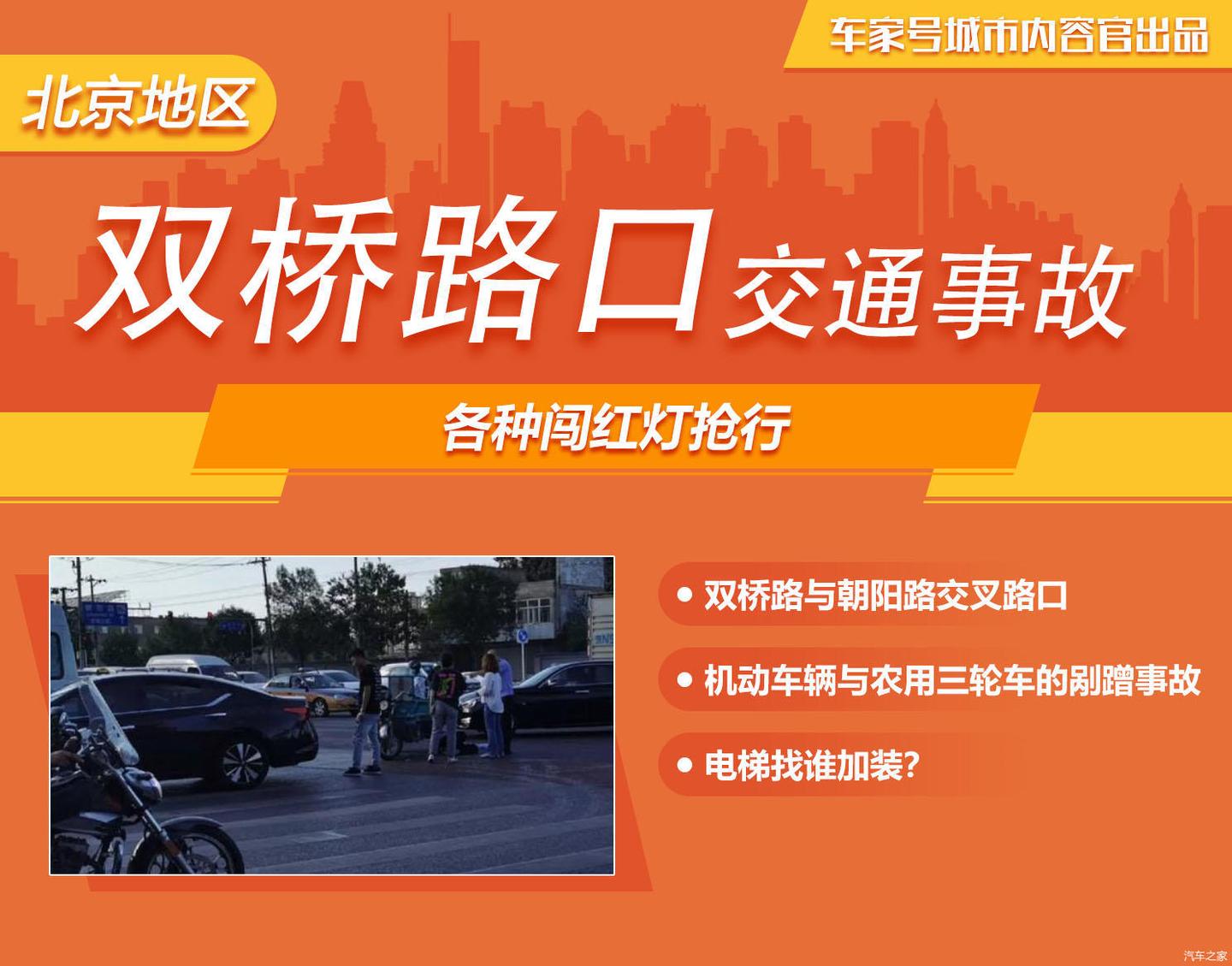 各种闯红灯抢行 北京双桥这个路口又发生一起交通事故 - 知乎