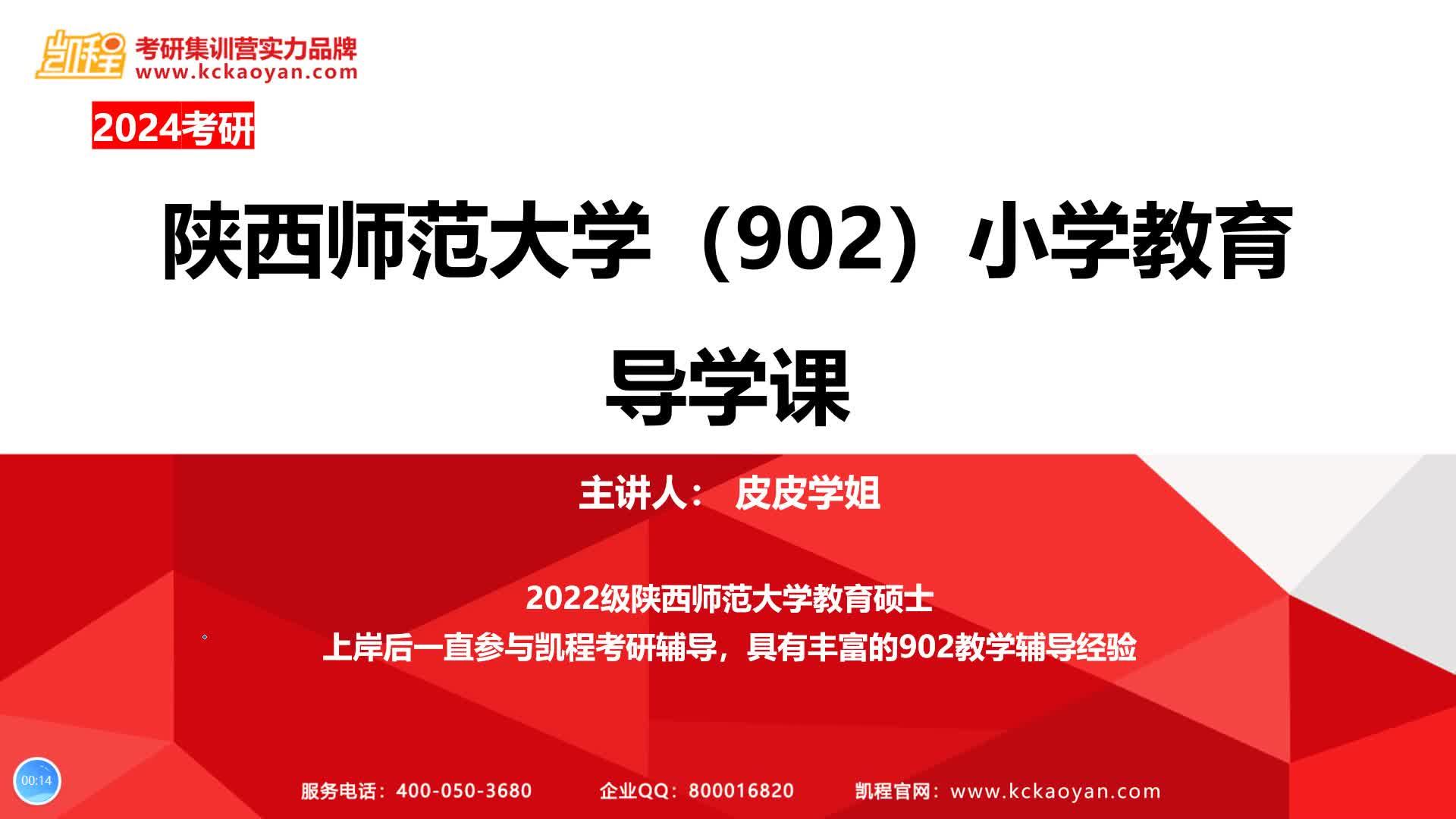 陕西师范大学自考小学教育怎么样？【自考新手】？ - 知乎