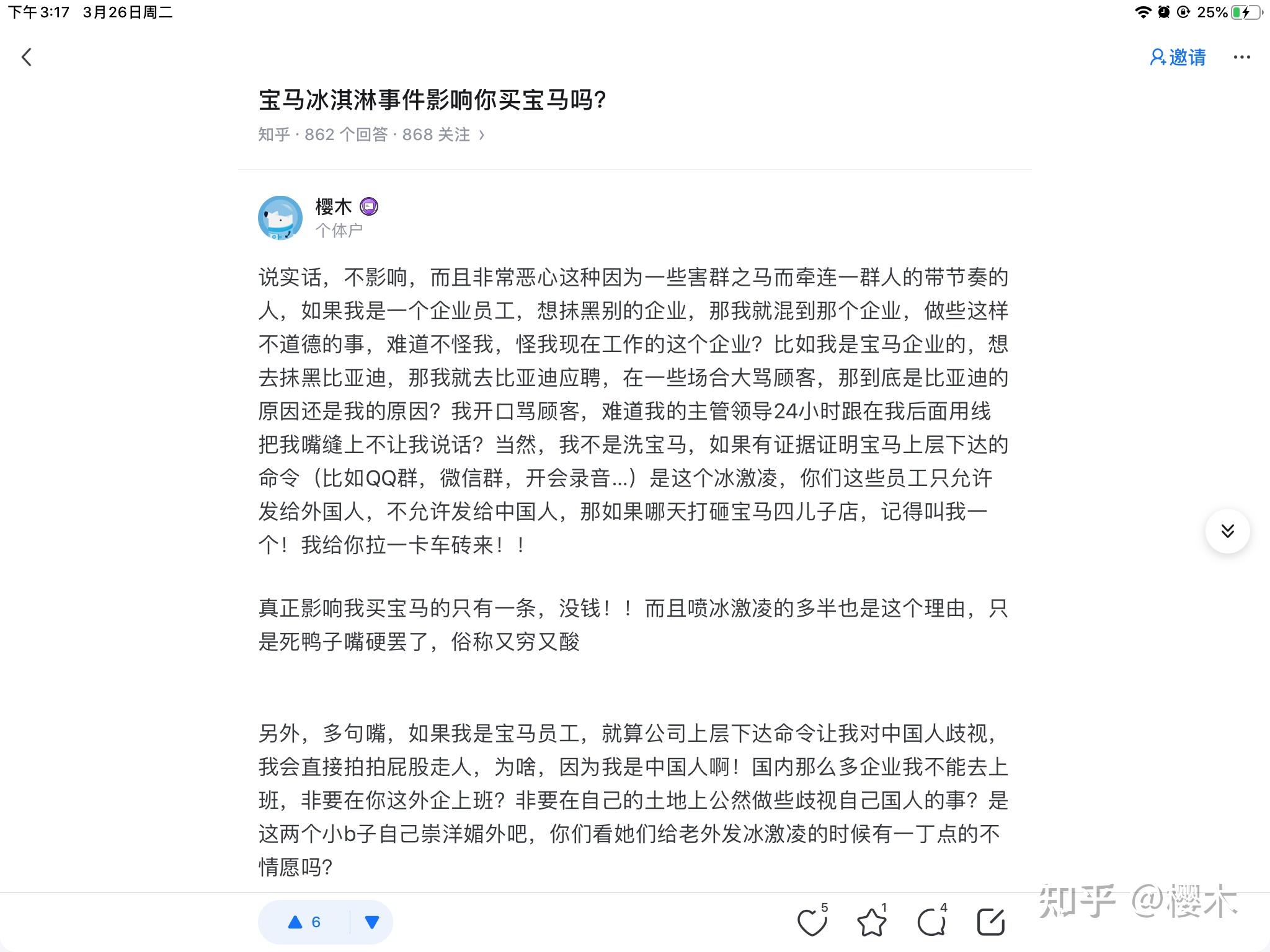 为什么国内没人提耐克阿迪侮辱新疆棉的事情了