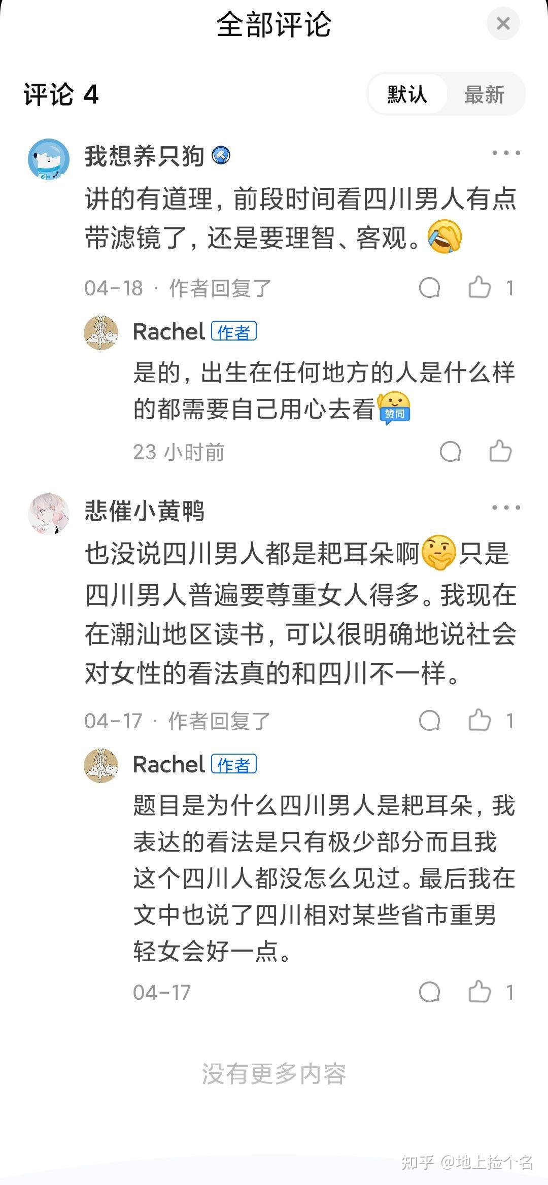 看自己抖音怎么看不见右边一排（抖音看自己的作品右边没有图标栏）