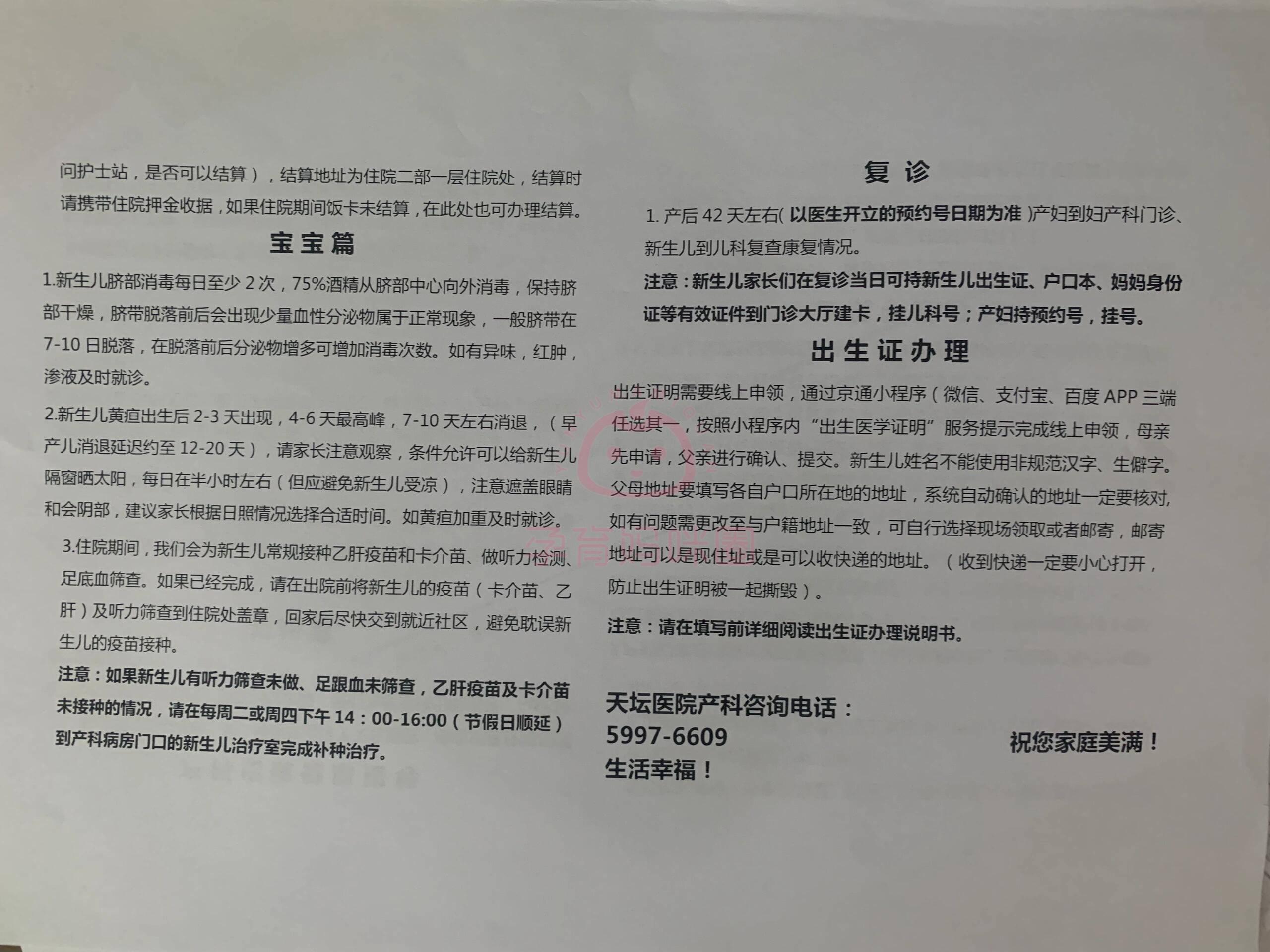 北京妇产医院住院以及报销黄牛挂号方便快捷的简单介绍