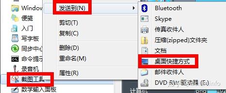 windows——自带截图snipping tool&画图工具 - 知乎