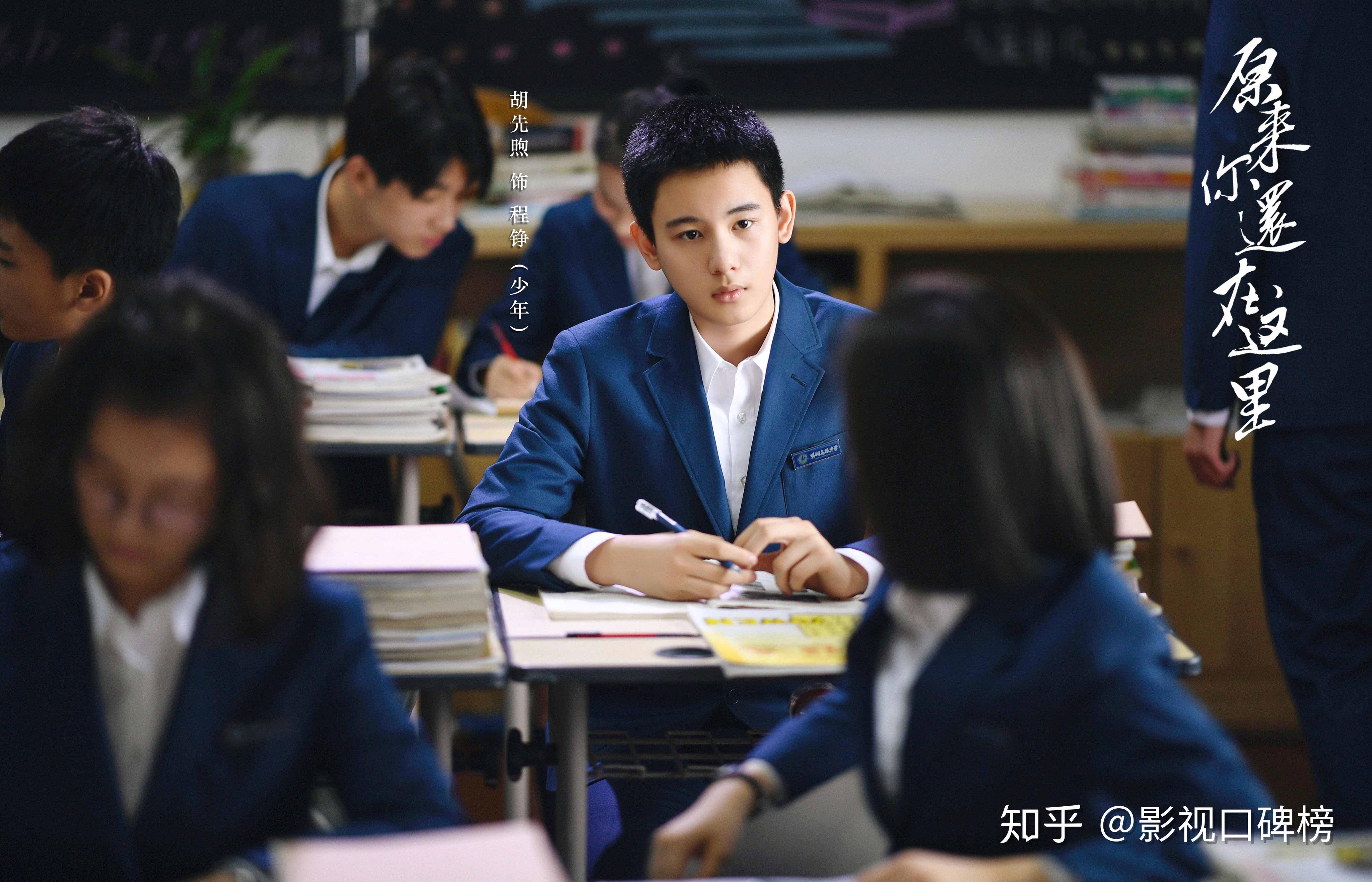 如何评价剧版《原来你还在这里》的程铮? - 知乎