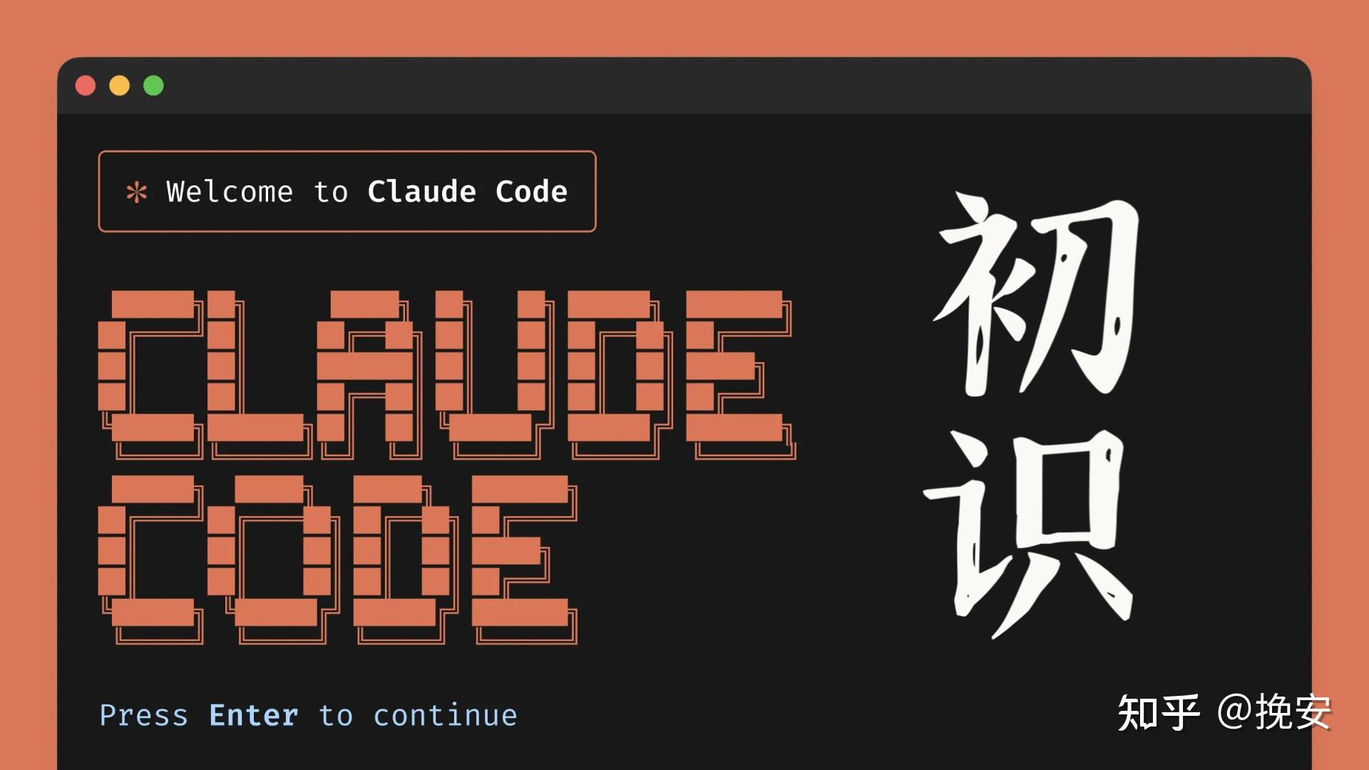 国内如何安装和使用 Claude Code镜像教程 - Windows 用户篇 - 知乎