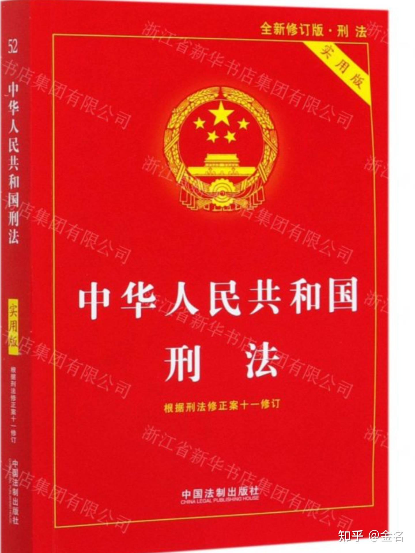 刑法中的过失致人重伤罪与故意伤害罪如何区分? - 知乎