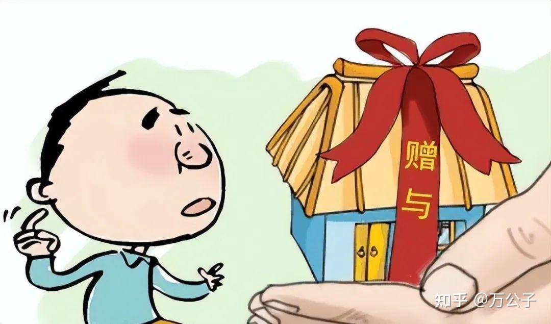 2025年新规以后,父母房产过户给子女,哪种方式最划算? - 知乎