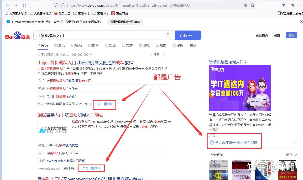 如何将百度引擎关掉广告=如何将百度引擎关掉广告视频