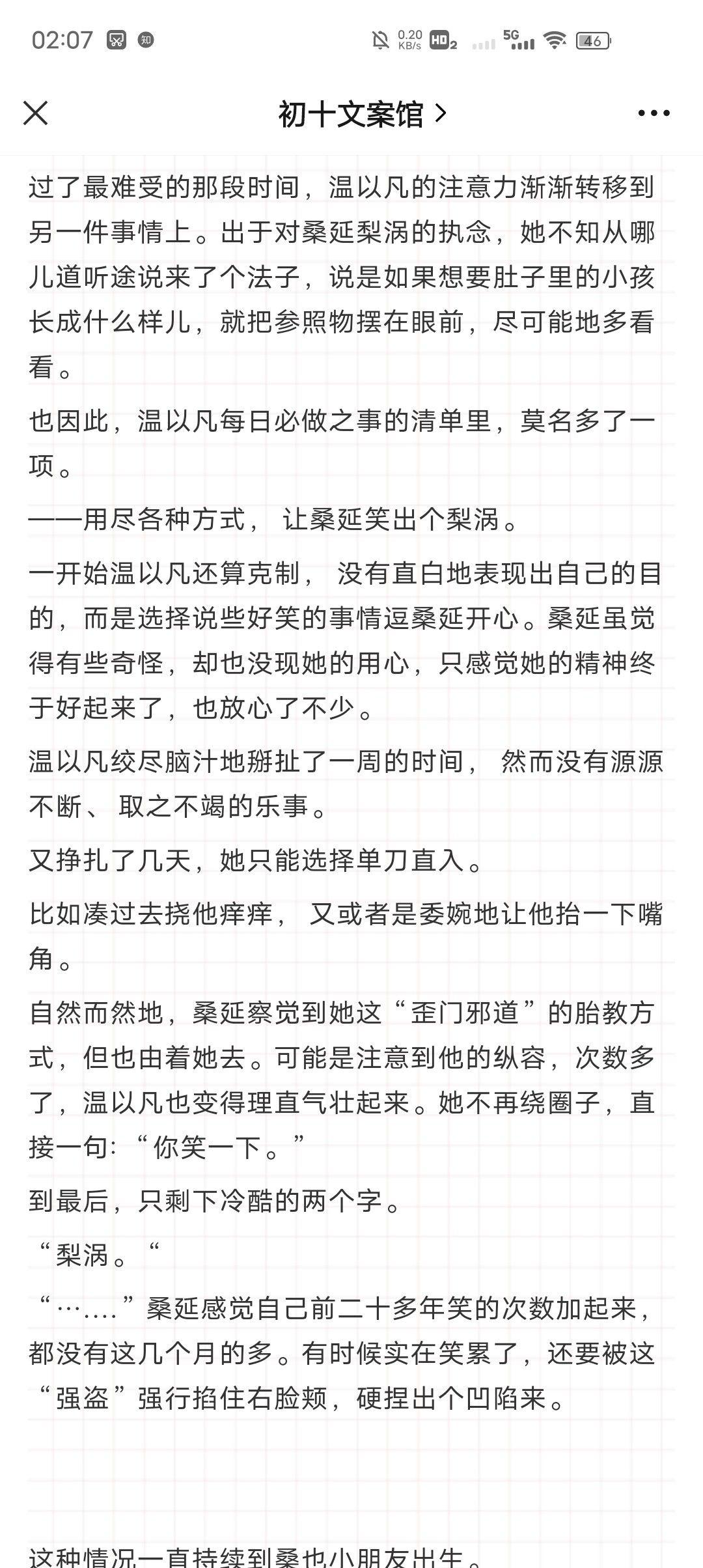 求难哄下册实体书的番外? - 知乎