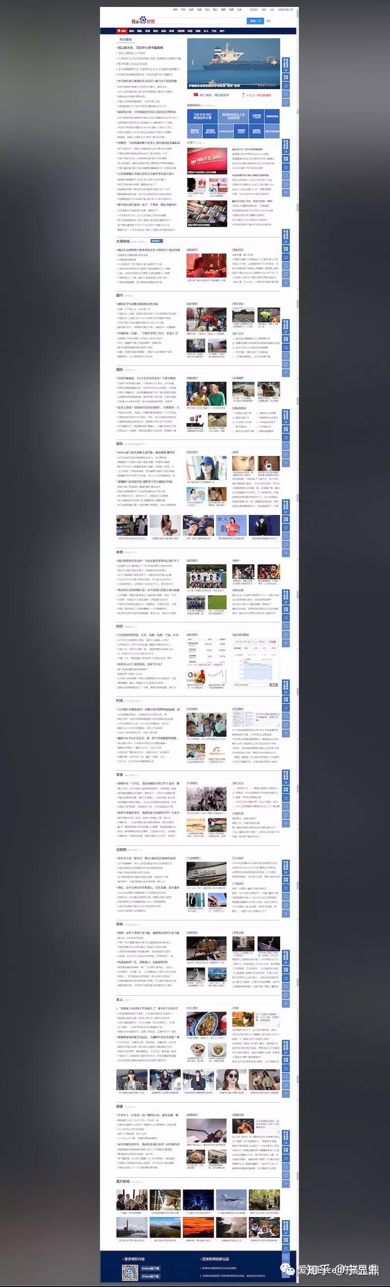 新闻软件知乎(新闻软件知乎推荐)
