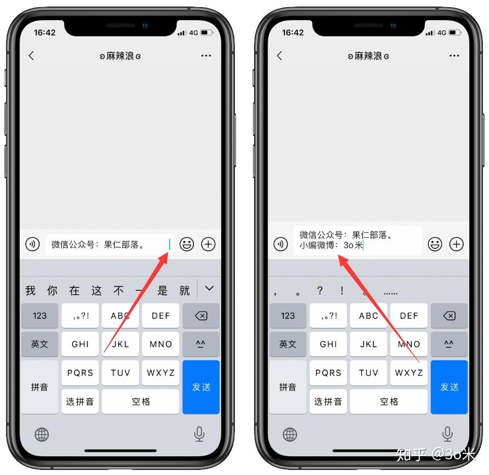 iphone原机输入法,如何换行 - 知乎