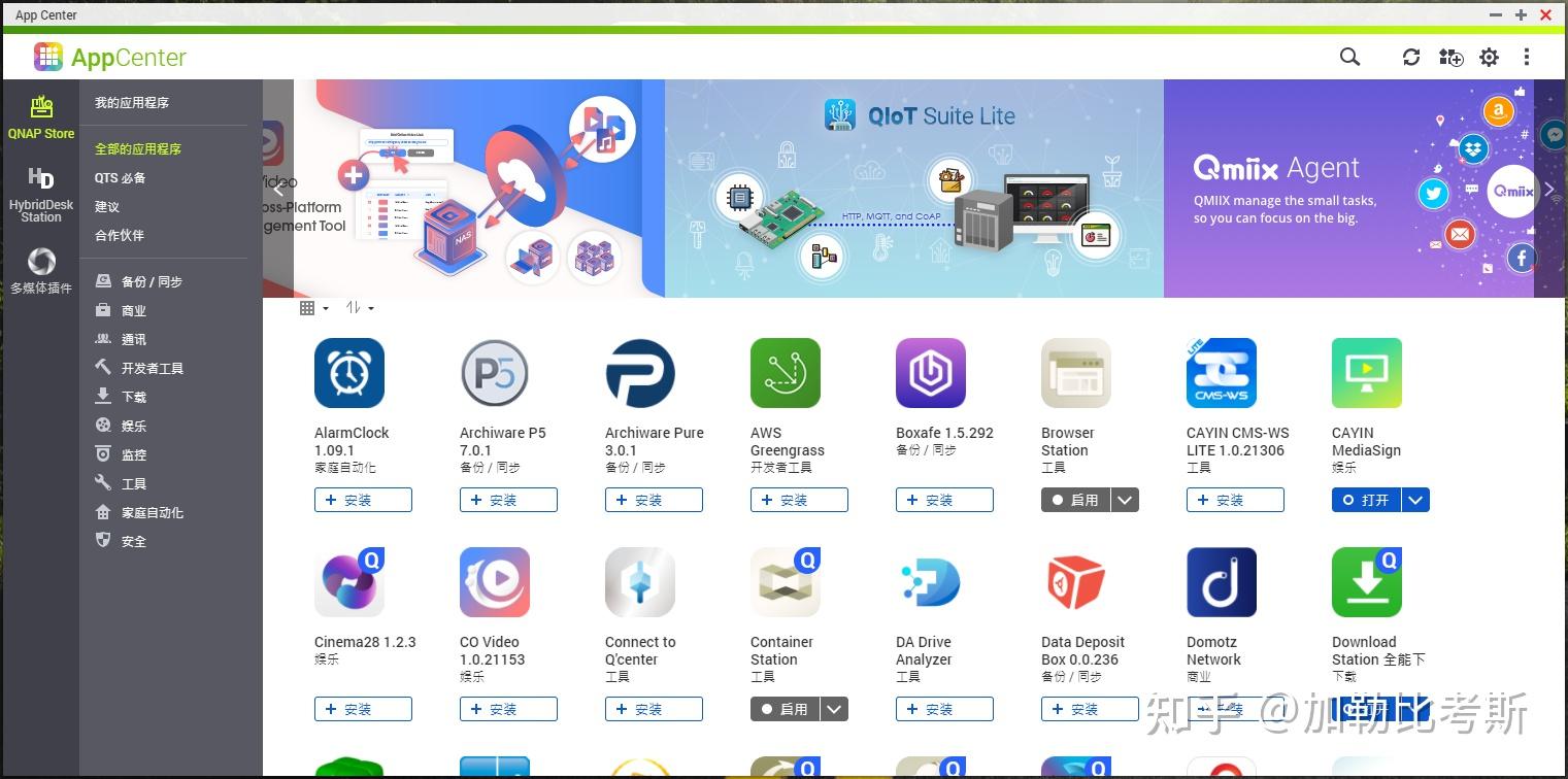 威联通NAS新手怎么入门?插图35 威联通NAS新手怎么入门?插图35