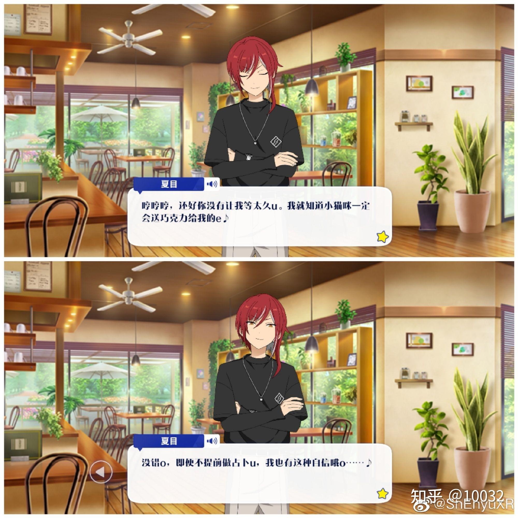 偶像梦幻祭(ensemblestars)中,平心而论,女主小杏(安子)最有可能和谁