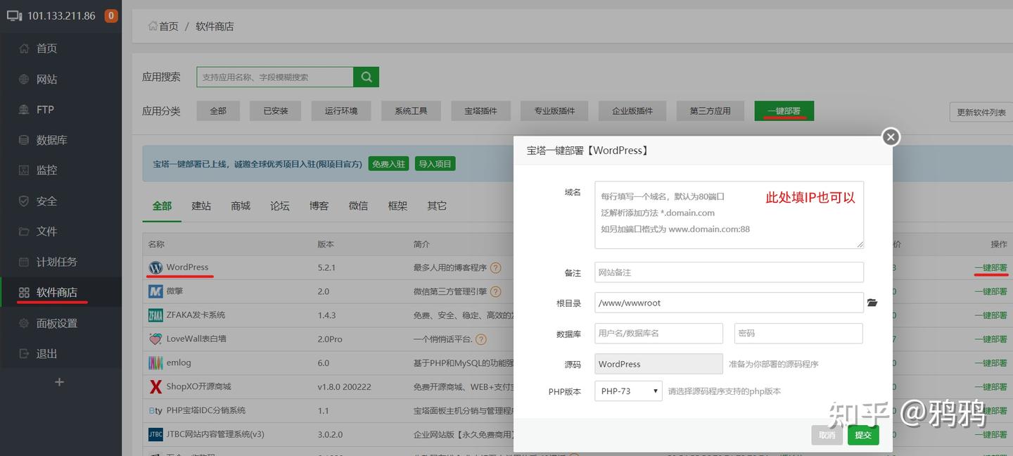 新手建站、搭建个人博客指南 - 知乎