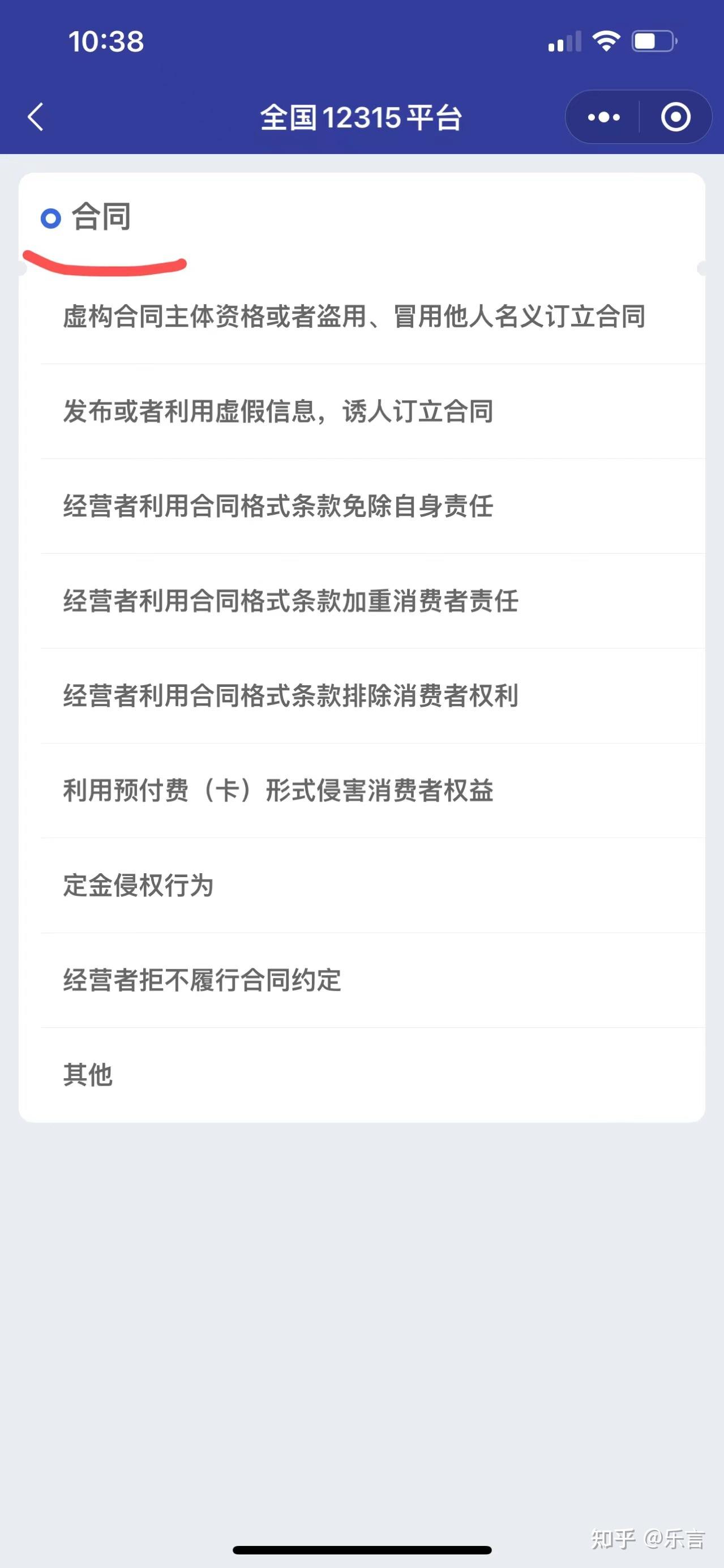 全国12315平台（消费者协会投诉平台）维权过程 - 知乎
