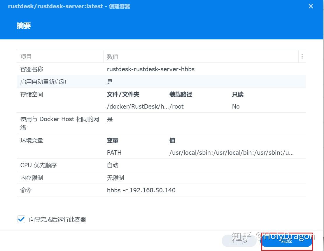  nas rustdesk apk exe 