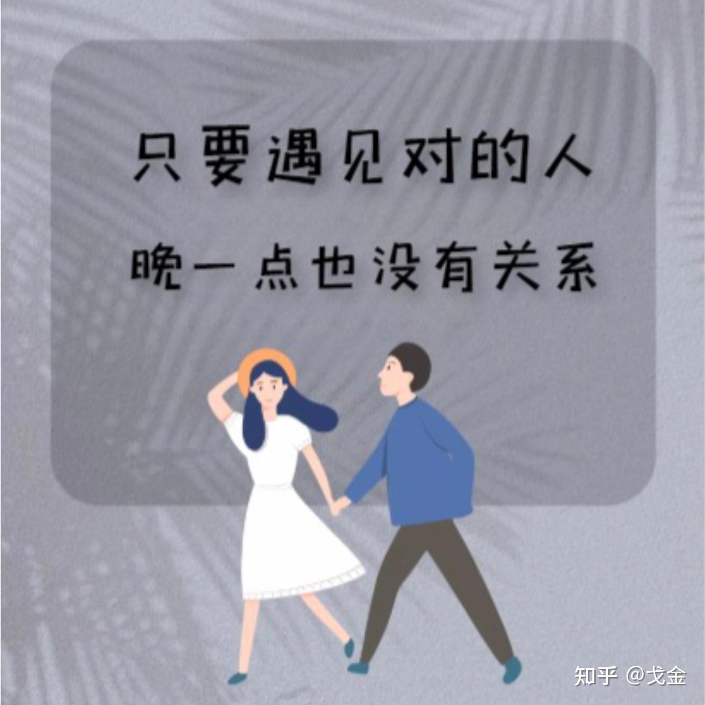 人生一定会遇到那个对的人吗