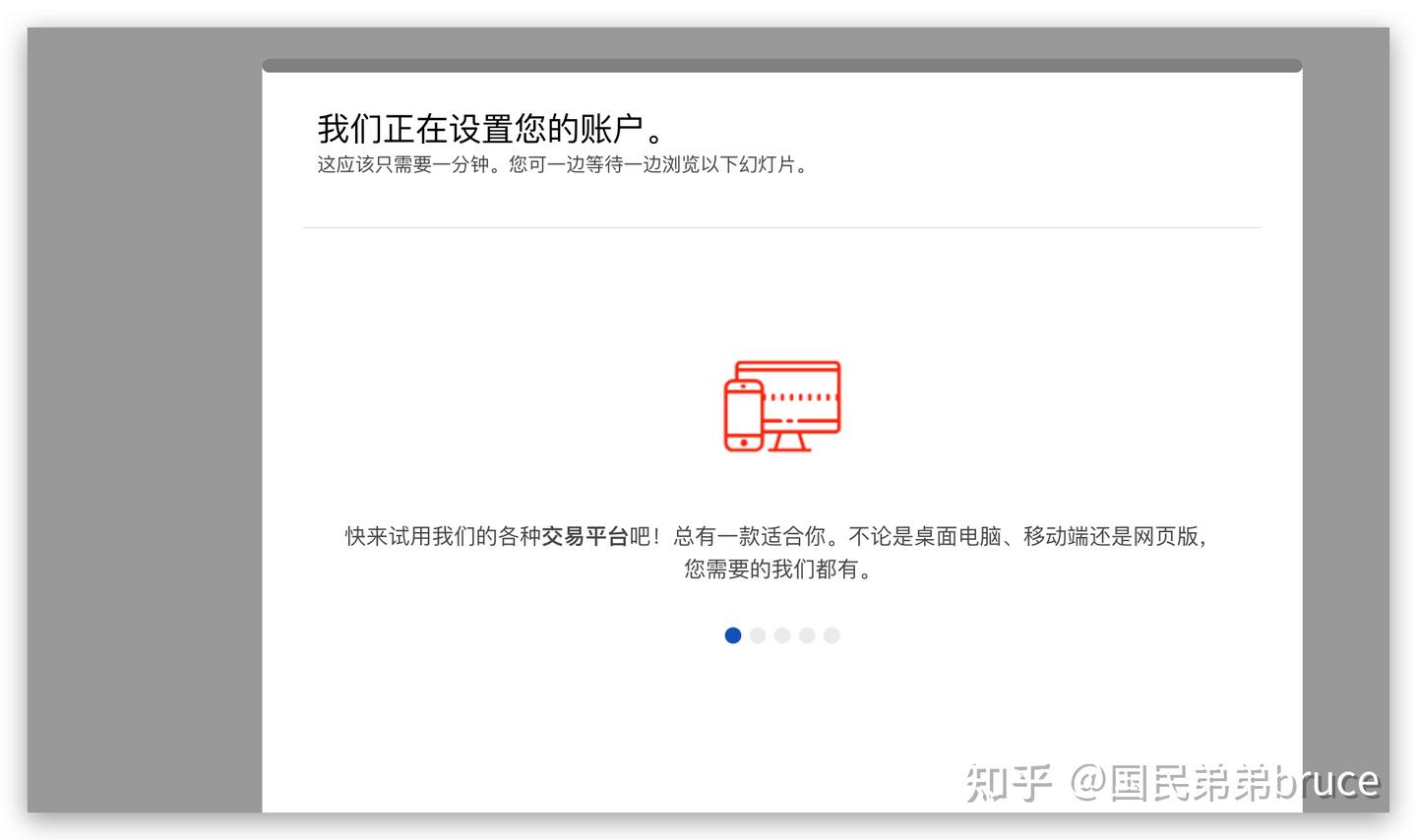 有身份证就可以炒美股的券商推荐。存美元4%的利息。 - 知乎