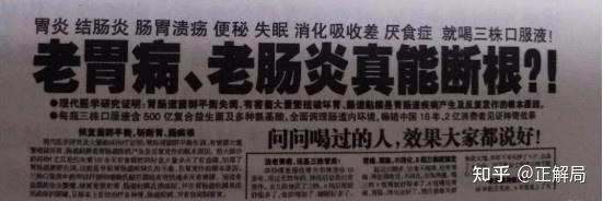 有人了解当年"三株口服液"的背影没?
