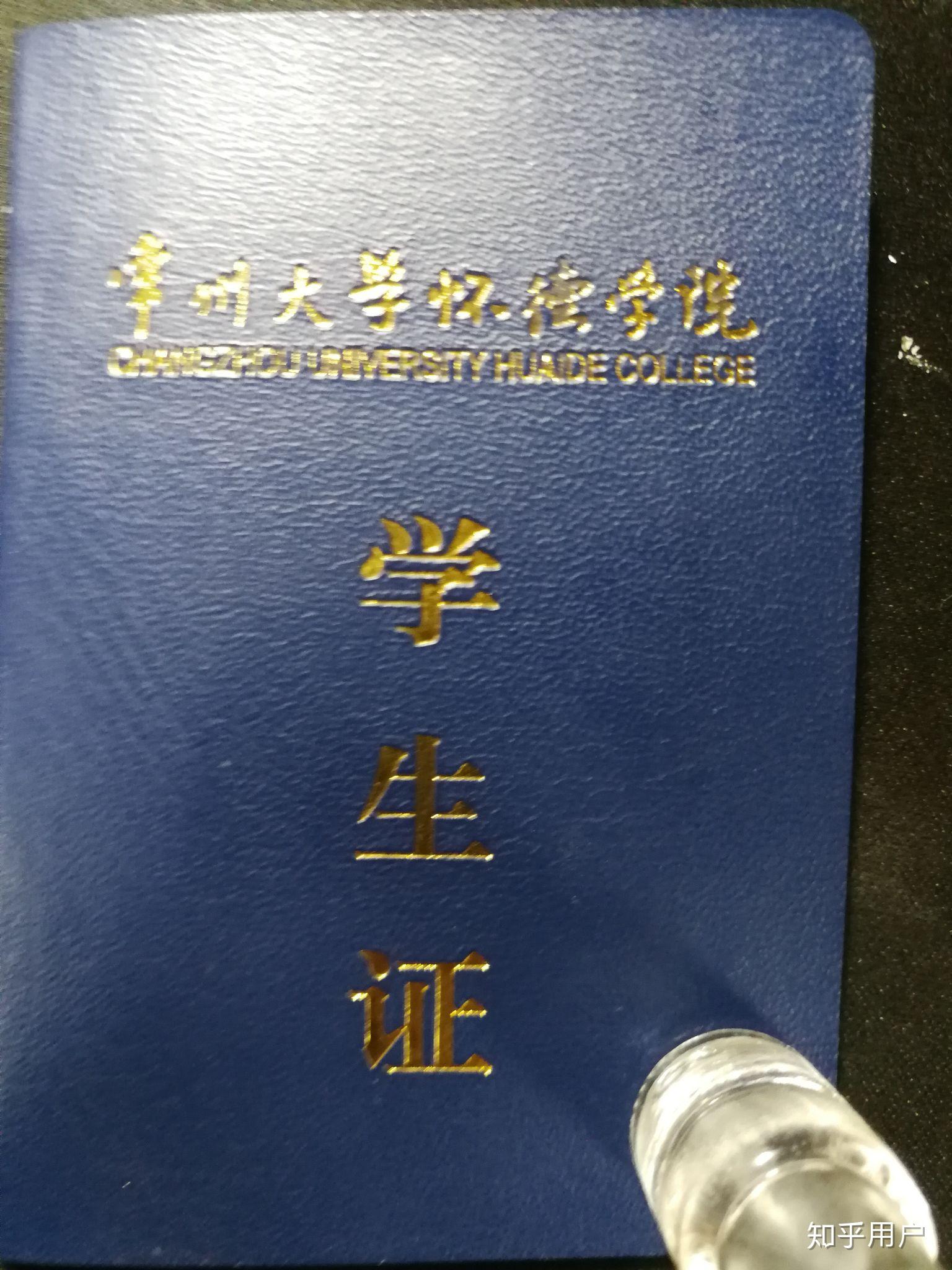 常州大學懷德學院怎麼樣