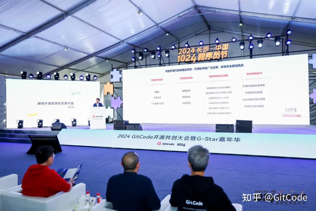2024 GitCode 开源共创大会暨 G-Star 嘉年华，共启开源新征程 - 知乎