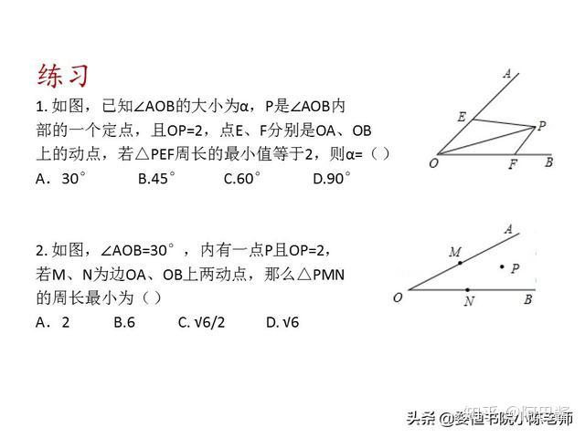 中考常见动点问题,动点问题难点剖析,解题策略及方法 - 知乎