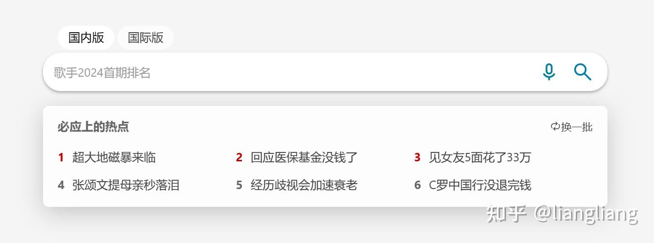 怎么关闭热点咨讯(如何把热点咨询关掉)