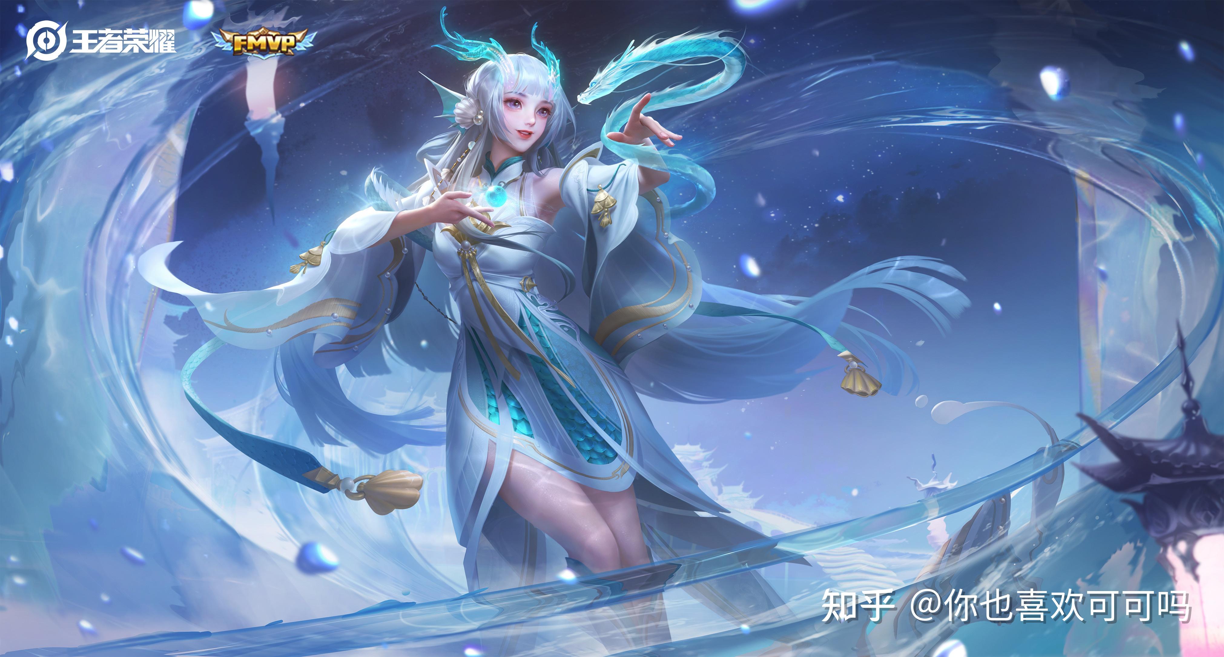 如何看待《王者荣耀》新fmvp「西施-游龙清影」? - 知乎