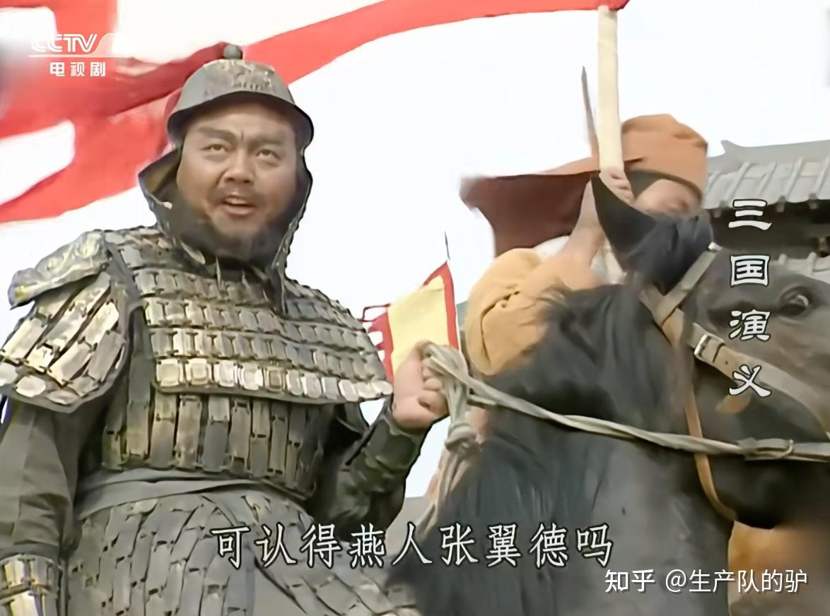 《三国演义》孙尚香抱阿斗走，为什么不怕赵云独惧张飞？ - 知乎