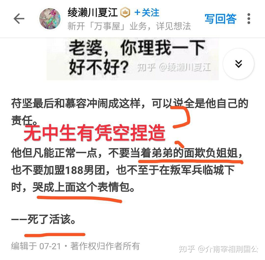 如果你穿越成苻坚,如何跟慕容冲保持友好关系?
