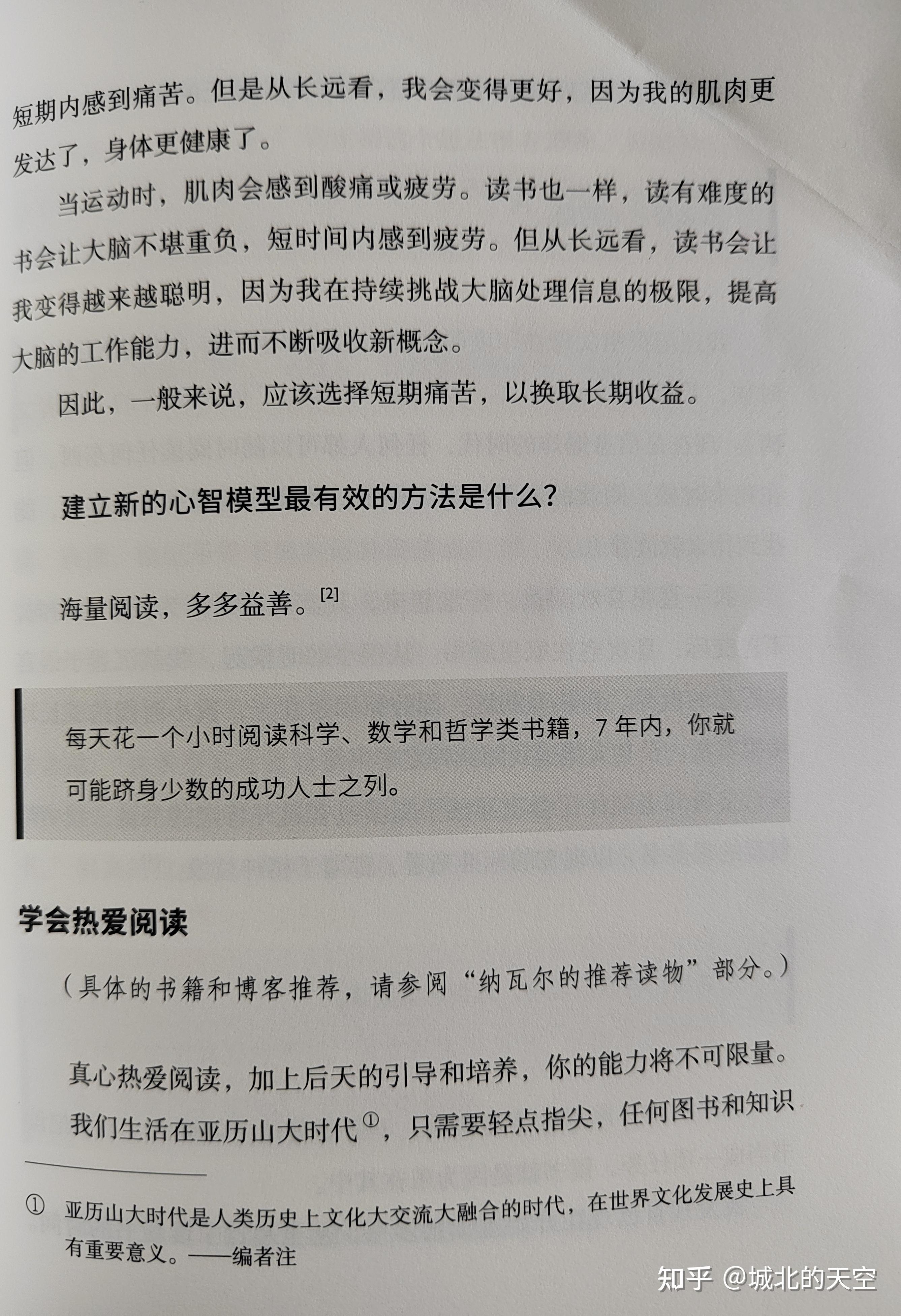 很想读的一本书,读到一半发现没啥意思,是坚持读完还是放弃呢,大家如何选书的? - 知乎