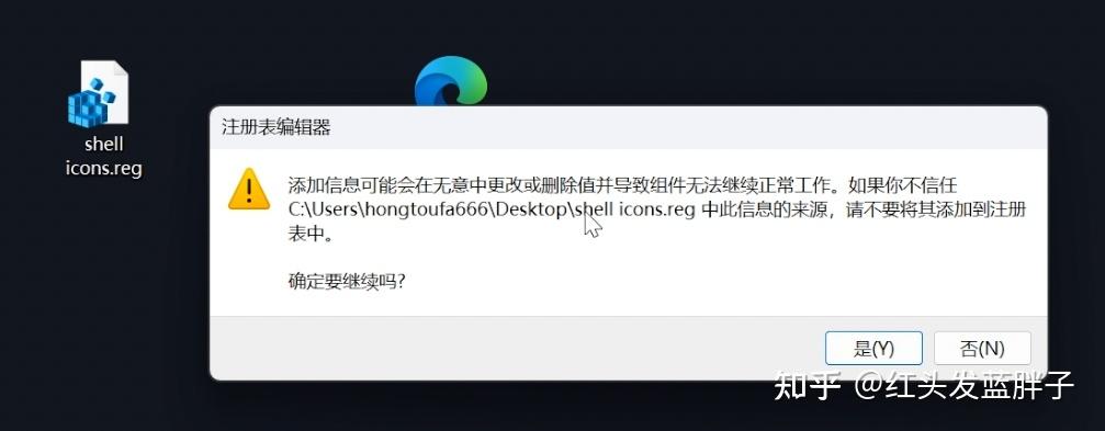 懒人神器!reg文件一键玩转Windows注册表,导入+删除!