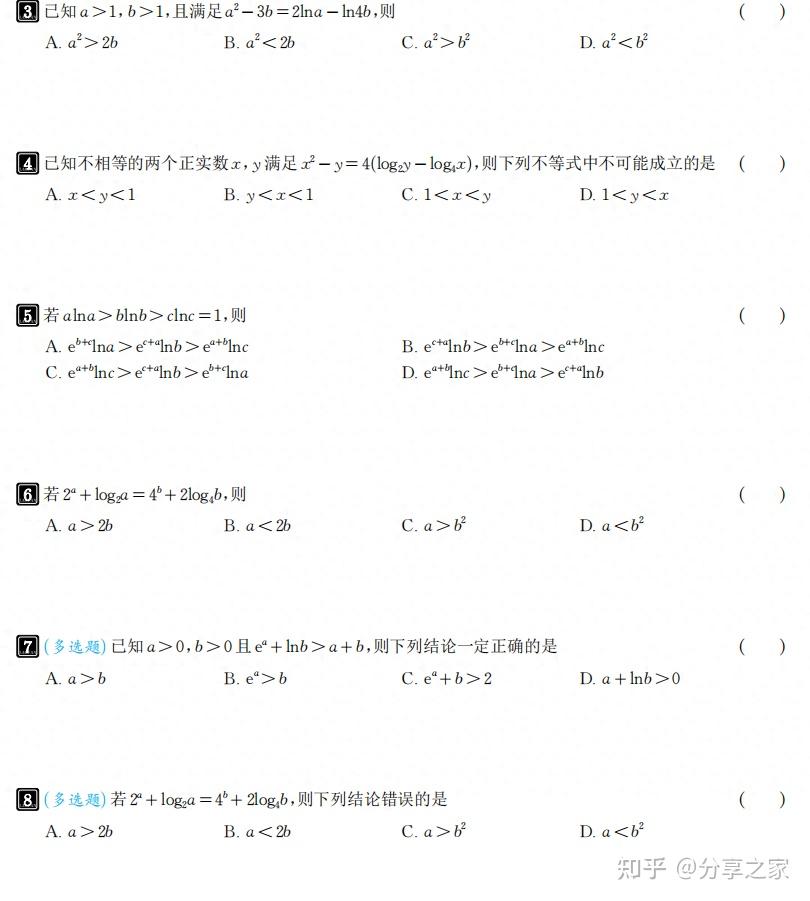 高中数学指数对数幂函数比较大小题型总结 - 知乎
