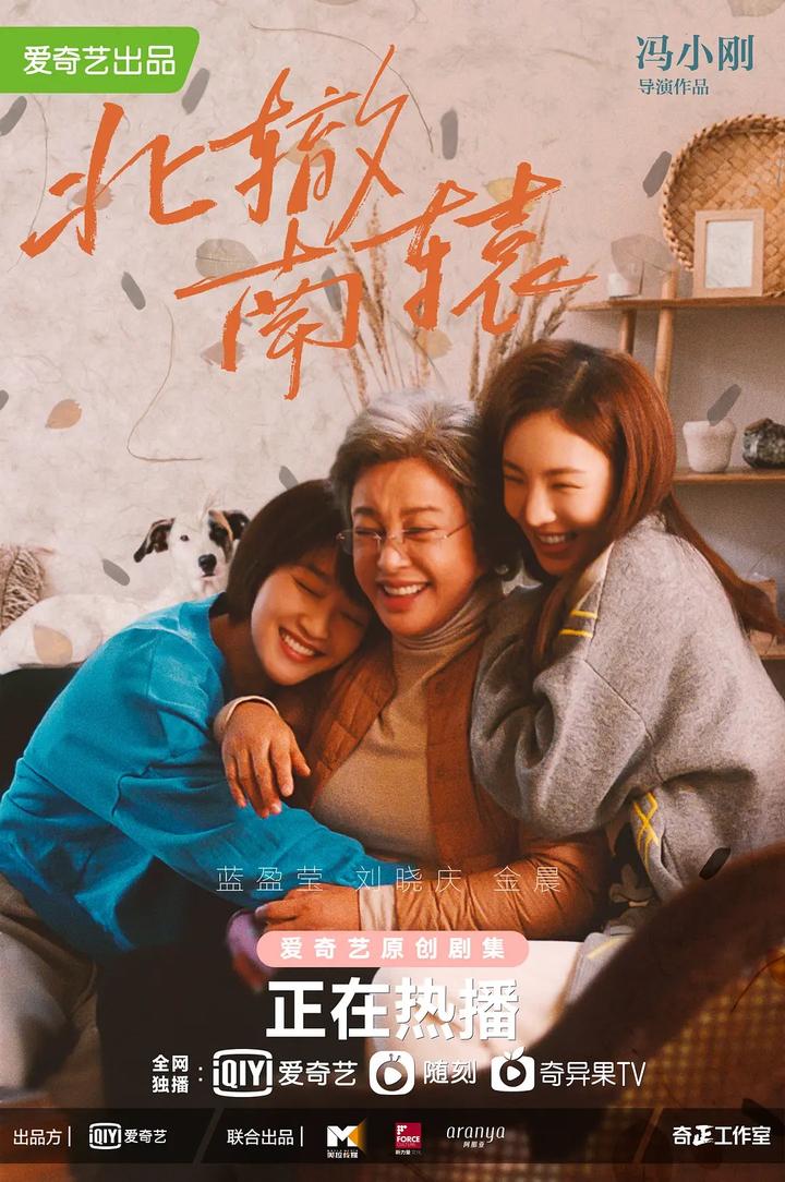 《北辙南辕》剧照