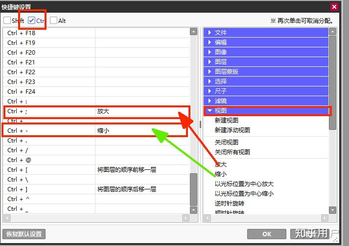 SAI2的ctrl++和ctrl+-放大缩小快捷不起作用了怎么办? - 知乎