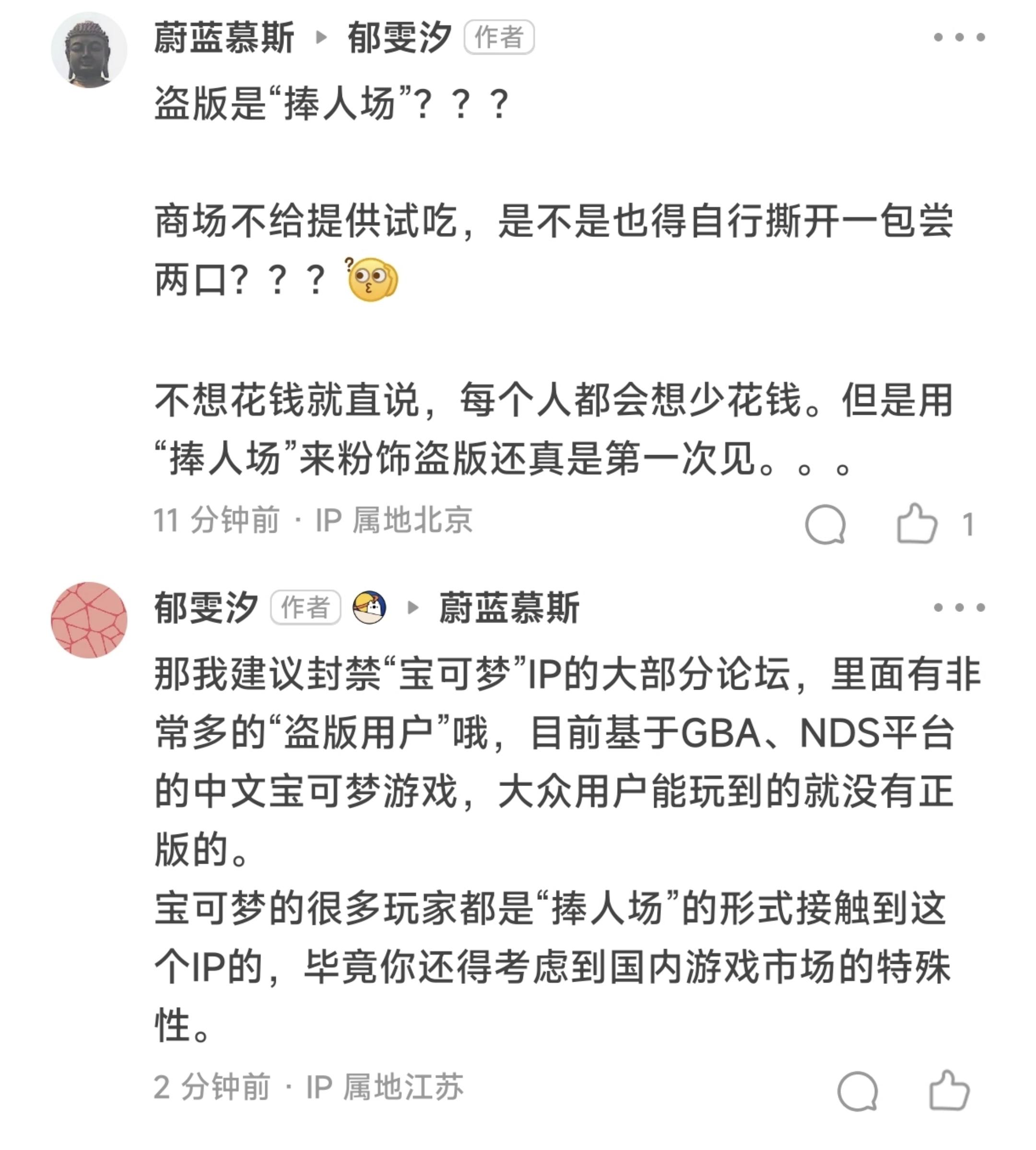 大学舍友在拼多多花了2块钱买了游戏只狼盗版怎么劝说他放弃这种行为