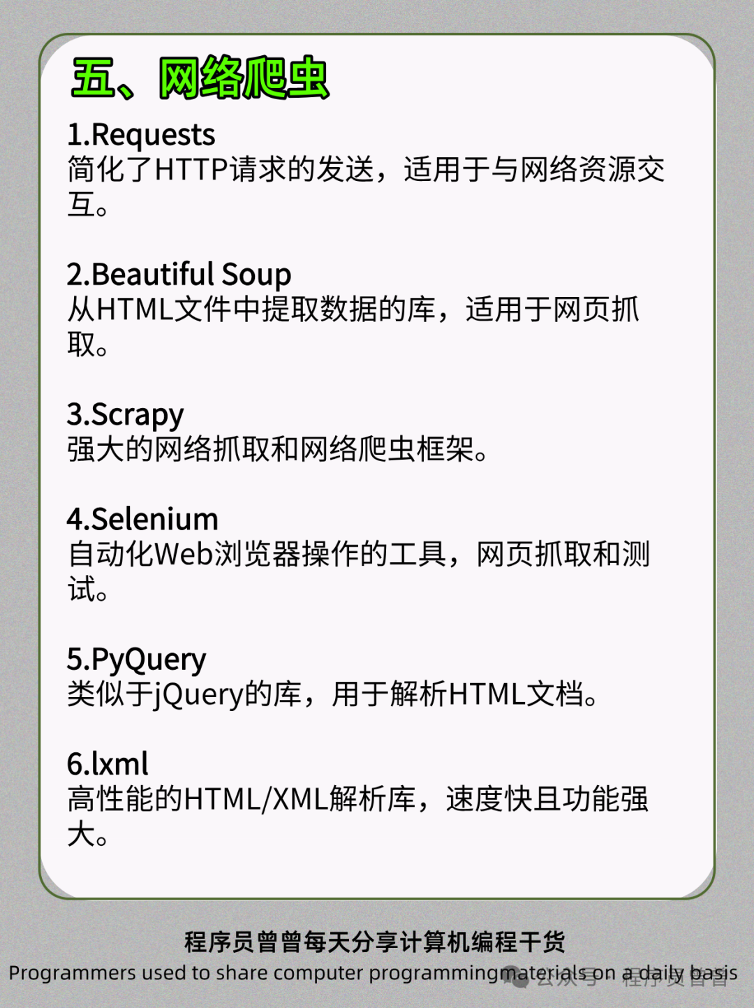 Python 库 你必须要知道的100个常用Python库,建议收藏! - 知乎