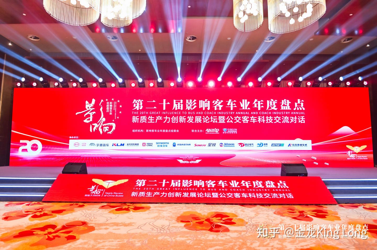 金时金事 | 载誉开年 金龙客车斩获行业三项大奖引领行业新征程